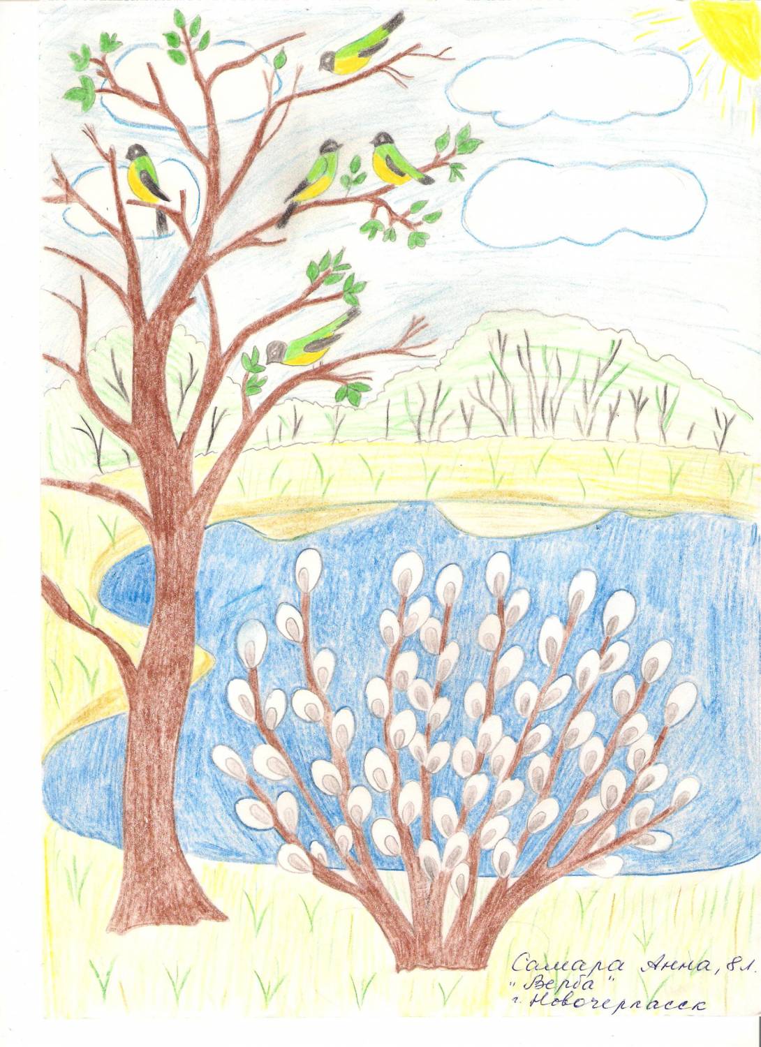 Весенний пейзаж детский рисунок. Вена рисунок. Весенние рисунки для срисовки.